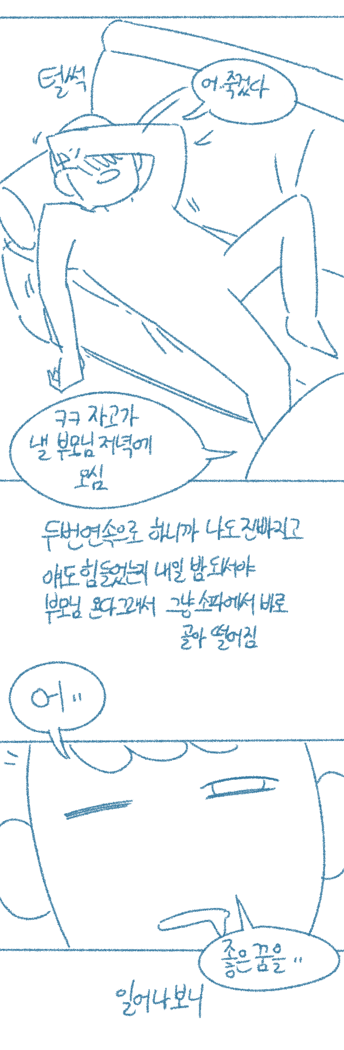 [Deulban] Yeosachingwa Yeosachin Chinguwa Ses-i Hage Doen Sseol 1hwa/2hwa Habbon 图片编号 64