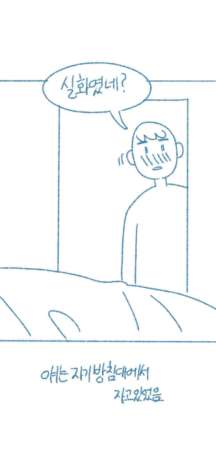 [Deulban] Yeosachingwa Yeosachin Chinguwa Ses-i Hage Doen Sseol 1hwa/2hwa Habbon 图片编号 65