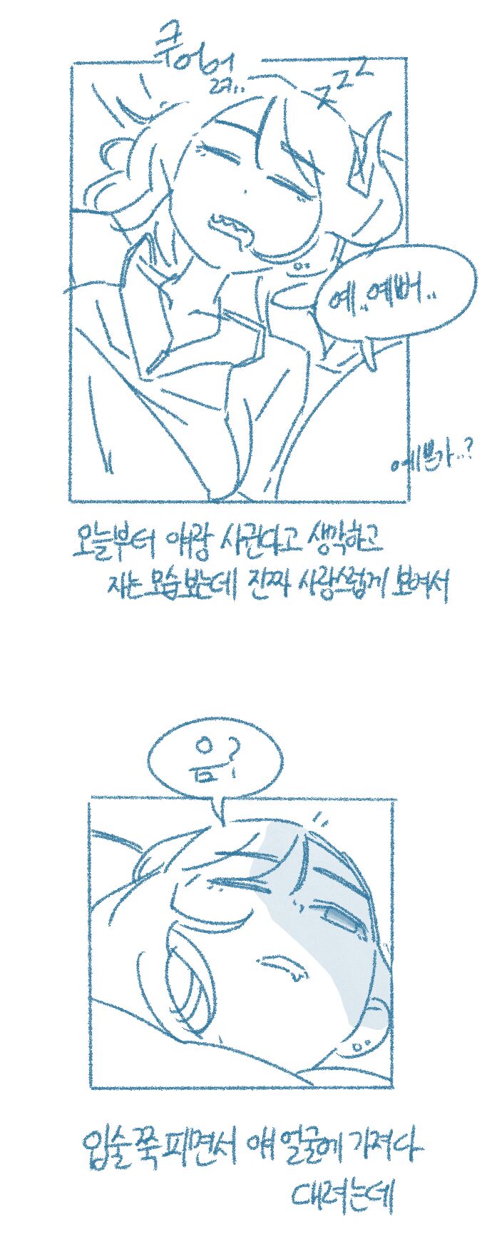 [Deulban] Yeosachingwa Yeosachin Chinguwa Ses-i Hage Doen Sseol 1hwa/2hwa Habbon 图片编号 66