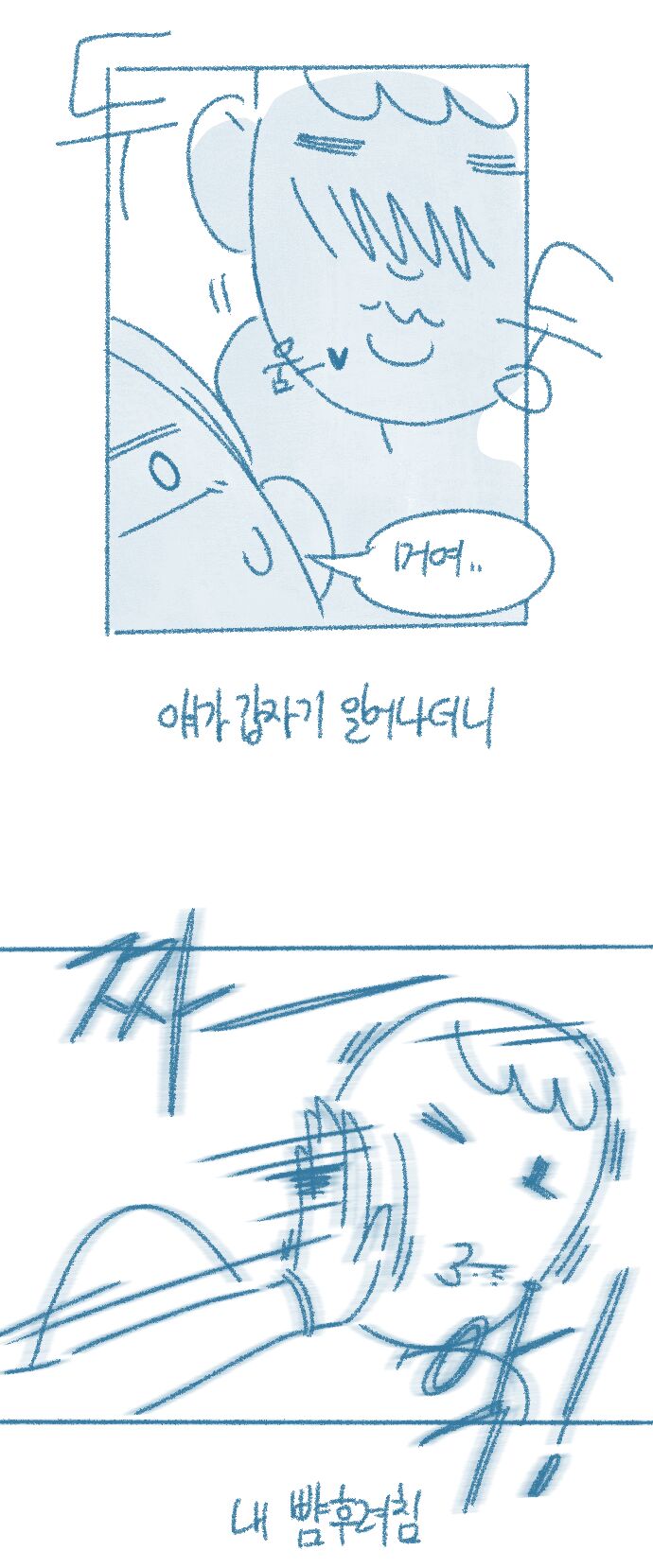 [Deulban] Yeosachingwa Yeosachin Chinguwa Ses-i Hage Doen Sseol 1hwa/2hwa Habbon 图片编号 67