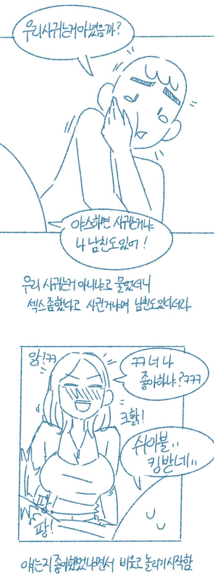 [Deulban] Yeosachingwa Yeosachin Chinguwa Ses-i Hage Doen Sseol 1hwa/2hwa Habbon 图片编号 69