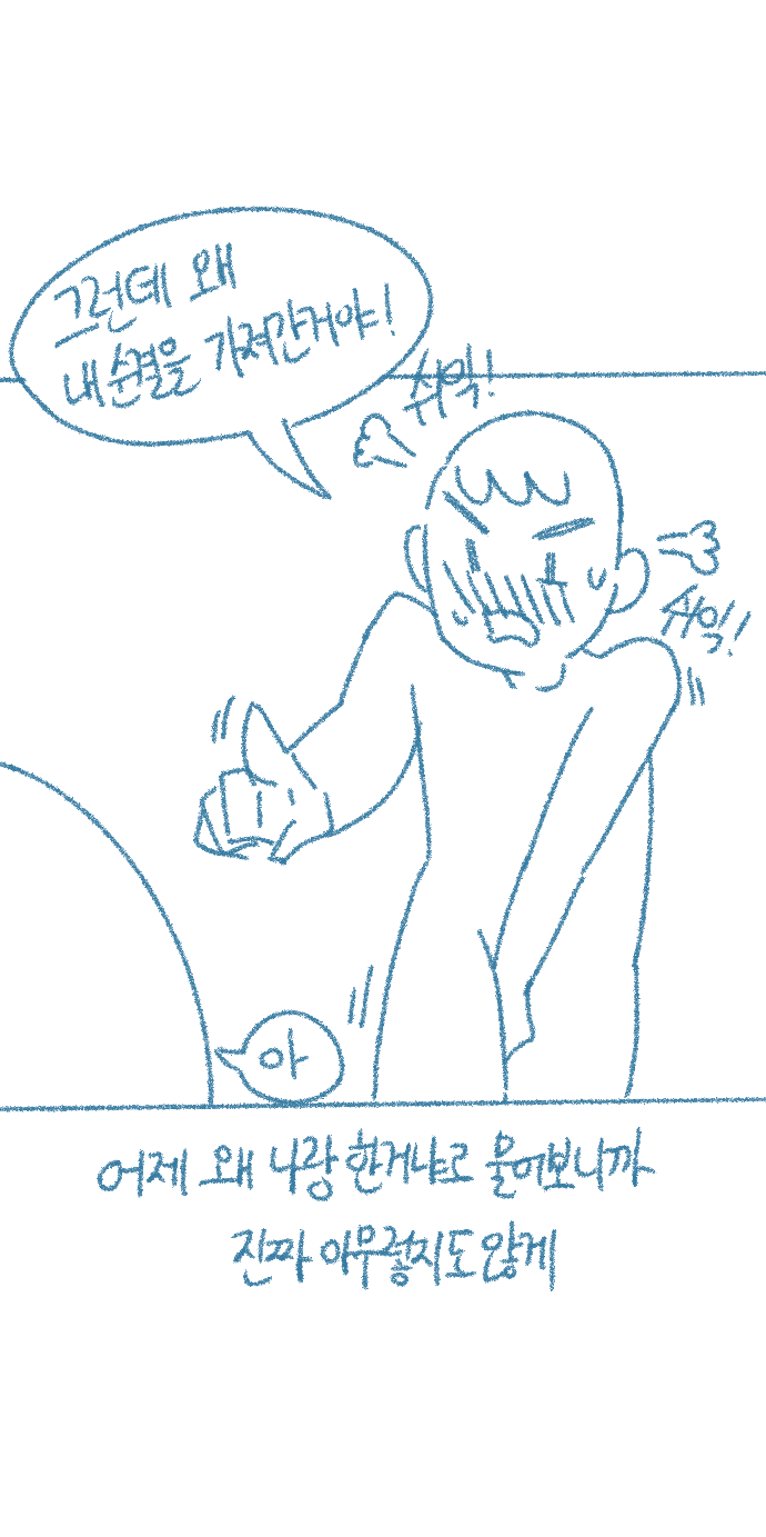 [Deulban] Yeosachingwa Yeosachin Chinguwa Ses-i Hage Doen Sseol 1hwa/2hwa Habbon 图片编号 70