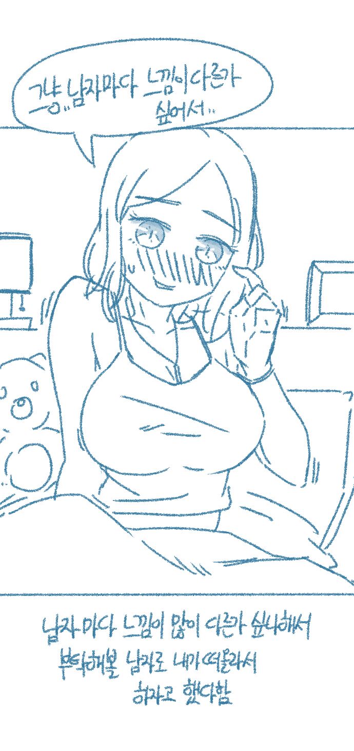 [Deulban] Yeosachingwa Yeosachin Chinguwa Ses-i Hage Doen Sseol 1hwa/2hwa Habbon 图片编号 71