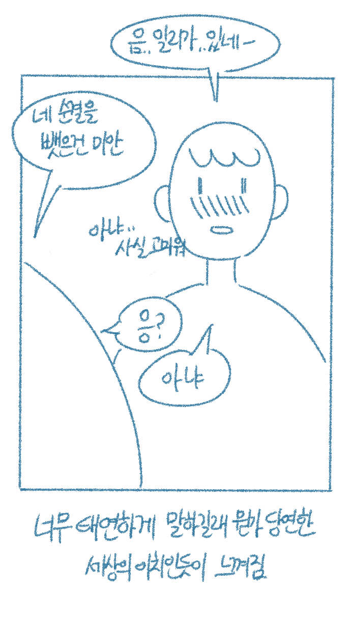 [Deulban] Yeosachingwa Yeosachin Chinguwa Ses-i Hage Doen Sseol 1hwa/2hwa Habbon 图片编号 72