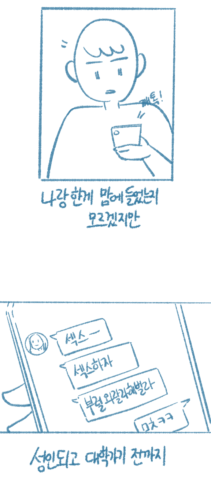 [Deulban] Yeosachingwa Yeosachin Chingu Ses-i Hage Doen Sseol 3hwa 图片编号 2