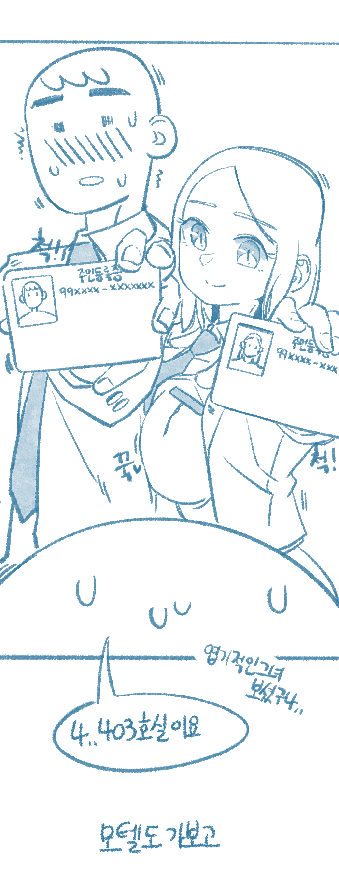 [Deulban] Yeosachingwa Yeosachin Chingu Ses-i Hage Doen Sseol 3hwa 图片编号 7