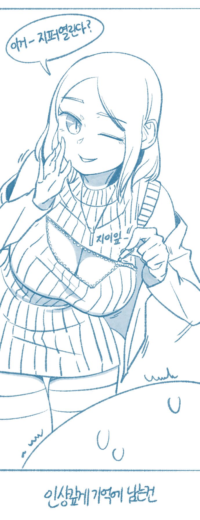 [Deulban] Yeosachingwa Yeosachin Chingu Ses-i Hage Doen Sseol 3hwa 图片编号 8