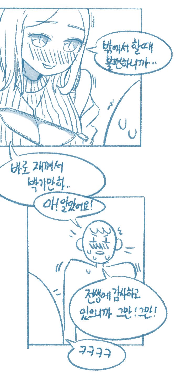 [Deulban] Yeosachingwa Yeosachin Chingu Ses-i Hage Doen Sseol 3hwa 图片编号 12