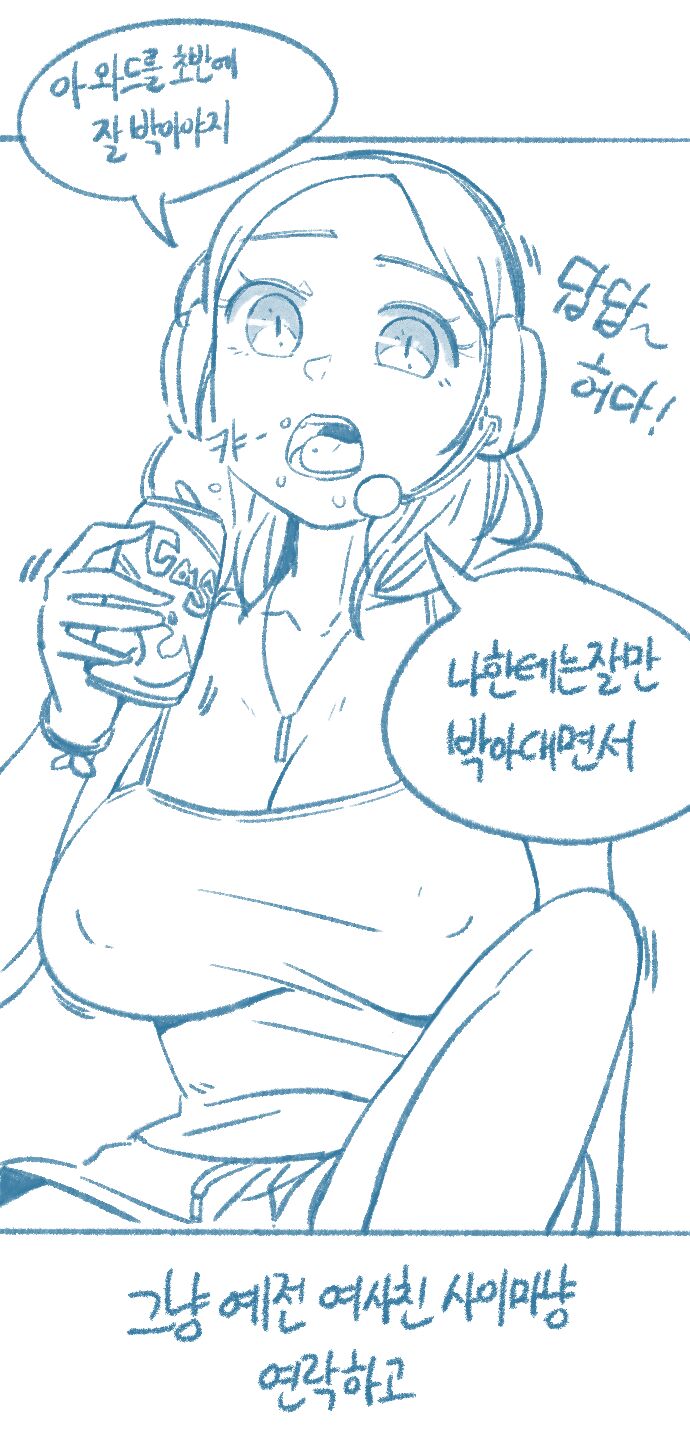 [Deulban] Yeosachingwa Yeosachin Chingu Ses-i Hage Doen Sseol 3hwa 图片编号 14