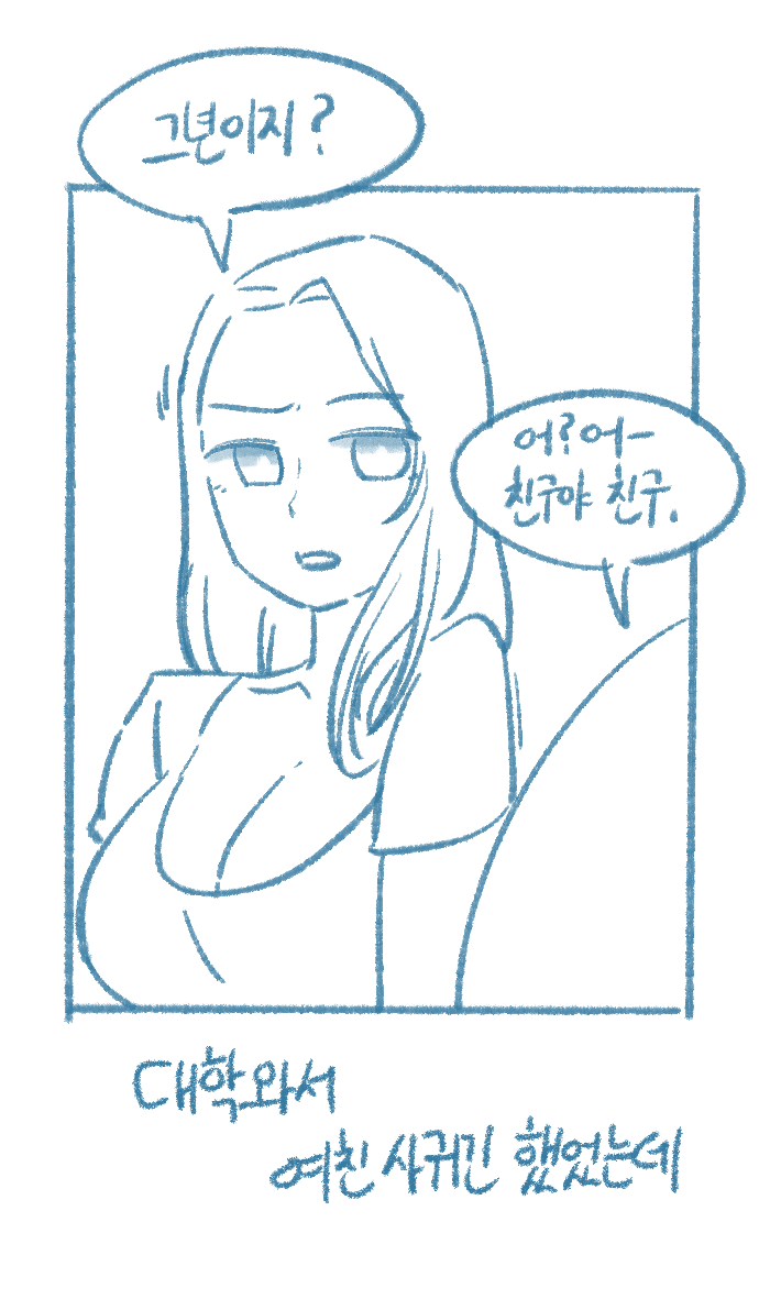 [Deulban] Yeosachingwa Yeosachin Chingu Ses-i Hage Doen Sseol 3hwa 图片编号 17