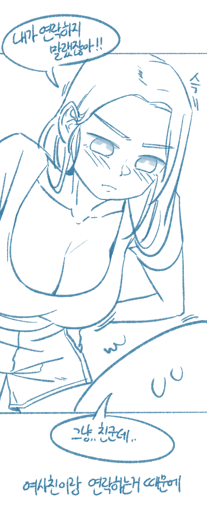 [Deulban] Yeosachingwa Yeosachin Chingu Ses-i Hage Doen Sseol 3hwa 图片编号 18