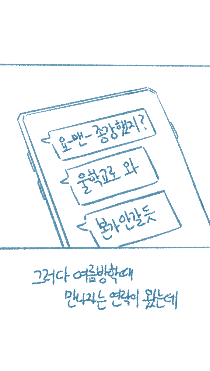 [Deulban] Yeosachingwa Yeosachin Chingu Ses-i Hage Doen Sseol 3hwa 图片编号 20