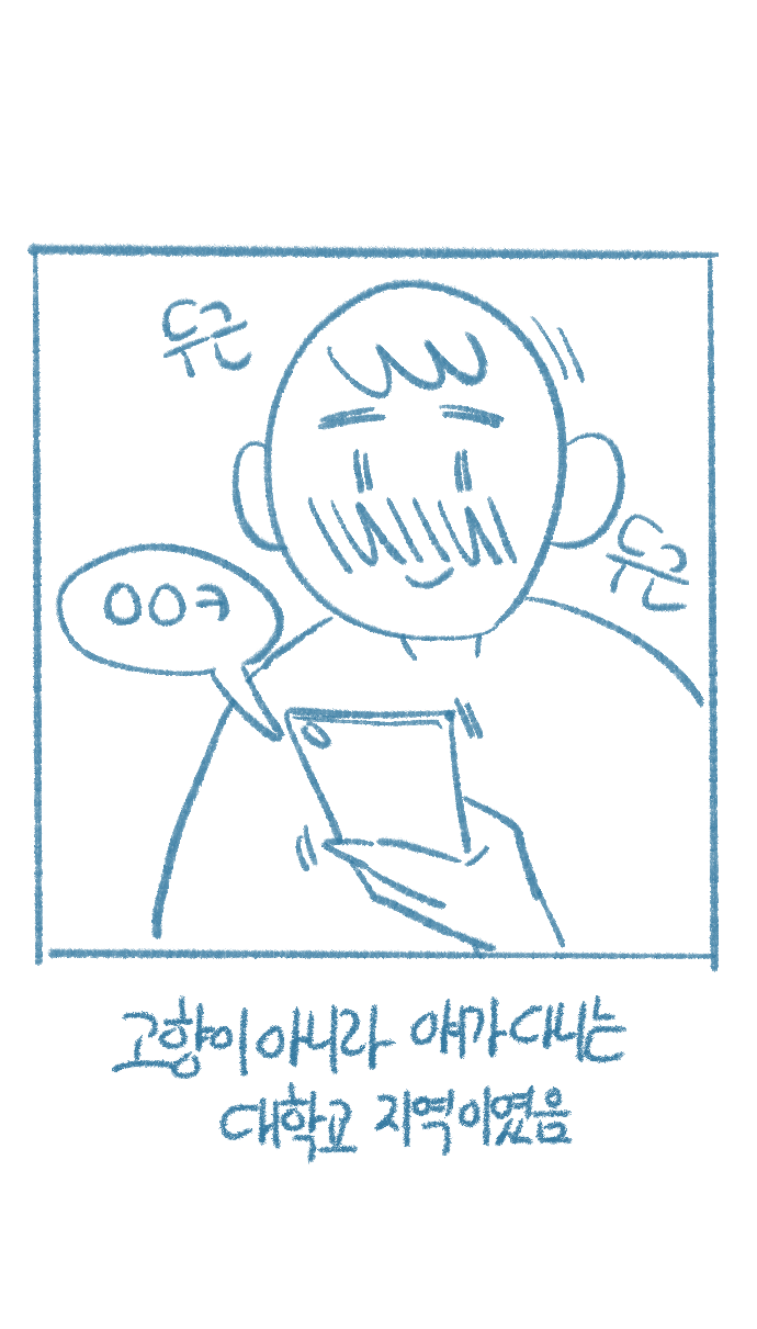 [Deulban] Yeosachingwa Yeosachin Chingu Ses-i Hage Doen Sseol 3hwa 图片编号 21