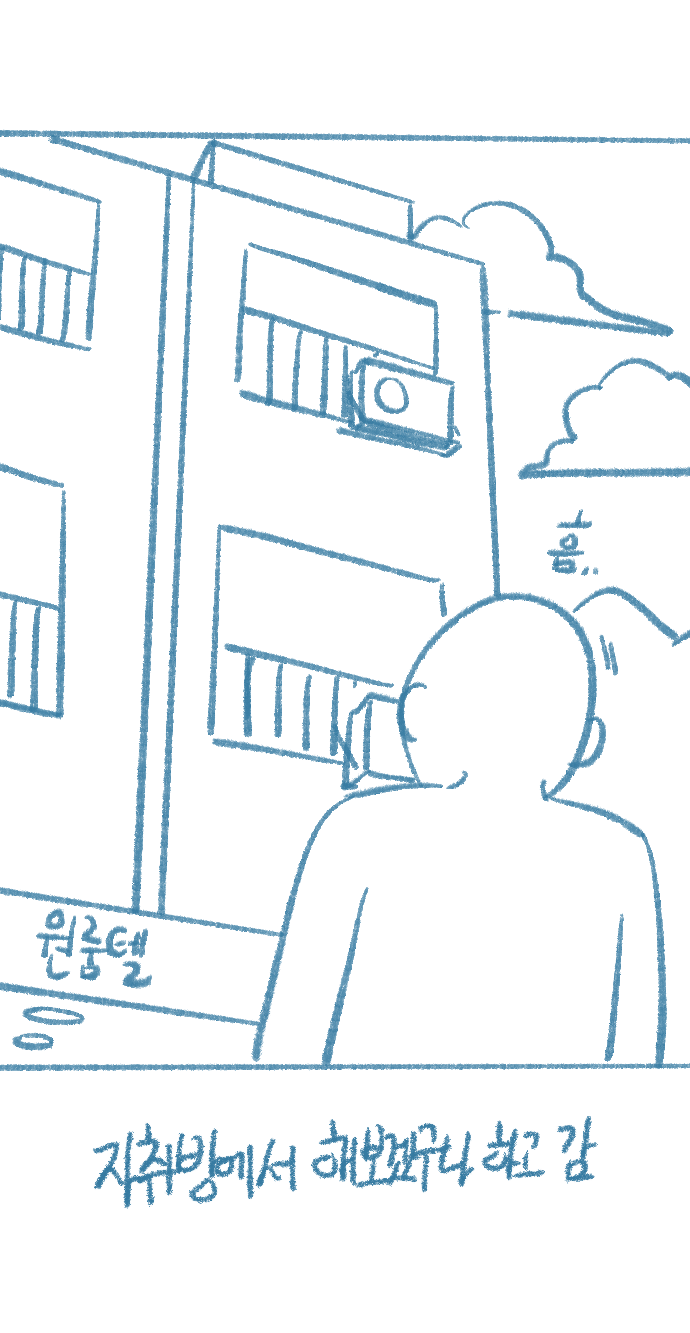 [Deulban] Yeosachingwa Yeosachin Chingu Ses-i Hage Doen Sseol 3hwa 图片编号 22