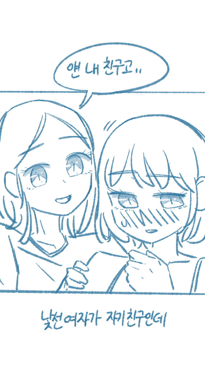 [Deulban] Yeosachingwa Yeosachin Chingulang Hage Doen Sseol 4hwa Wangyeol imagen número 2