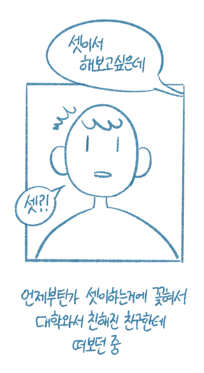 [Deulban] Yeosachingwa Yeosachin Chingulang Hage Doen Sseol 4hwa Wangyeol imagen número 3