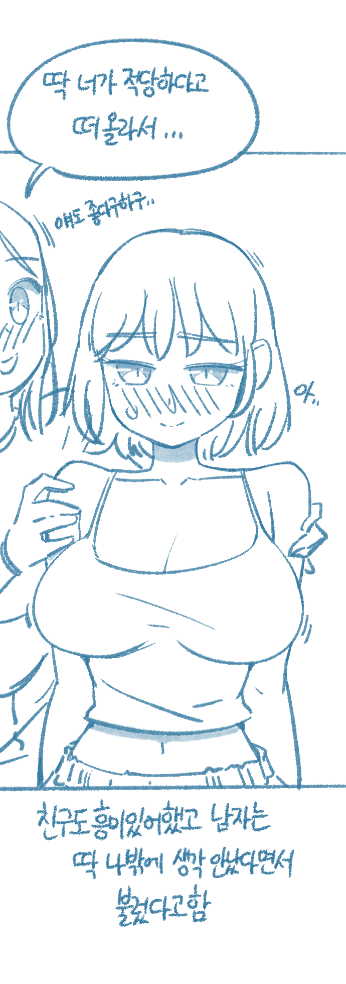 [Deulban] Yeosachingwa Yeosachin Chingulang Hage Doen Sseol 4hwa Wangyeol imagen número 4