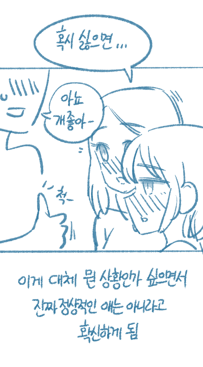 [Deulban] Yeosachingwa Yeosachin Chingulang Hage Doen Sseol 4hwa Wangyeol imagen número 5