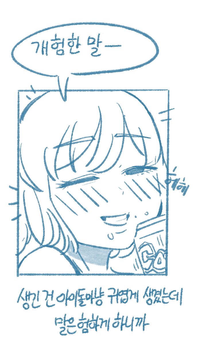 [Deulban] Yeosachingwa Yeosachin Chingulang Hage Doen Sseol 4hwa Wangyeol imagen número 8