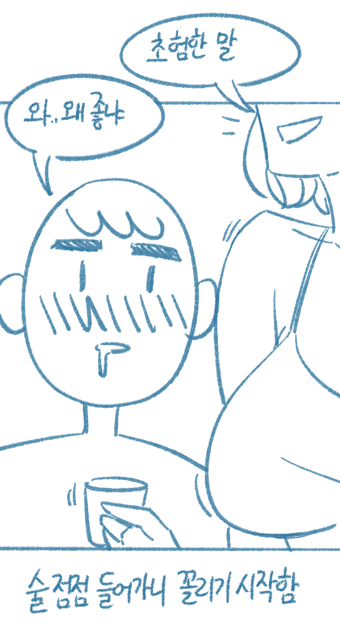 [Deulban] Yeosachingwa Yeosachin Chingulang Hage Doen Sseol 4hwa Wangyeol imagen número 9