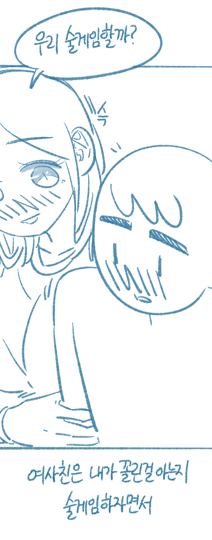 [Deulban] Yeosachingwa Yeosachin Chingulang Hage Doen Sseol 4hwa Wangyeol imagen número 10