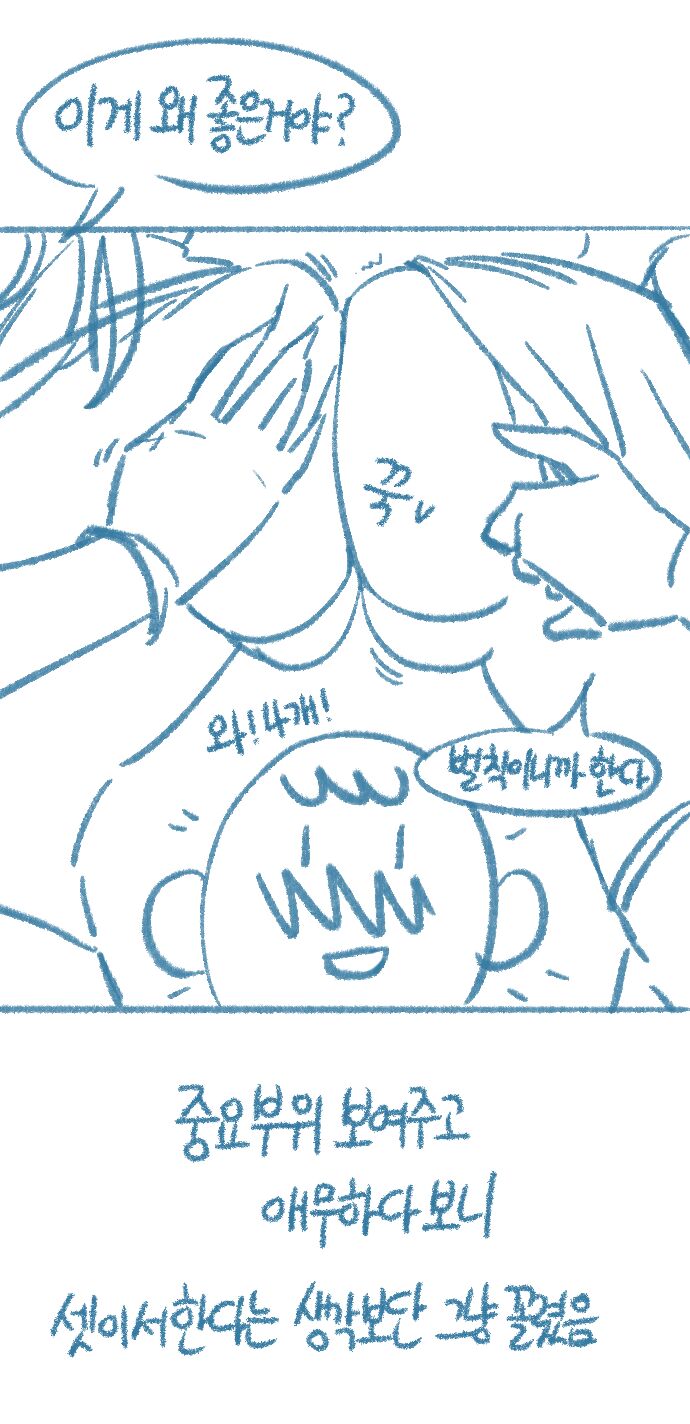 [Deulban] Yeosachingwa Yeosachin Chingulang Hage Doen Sseol 4hwa Wangyeol imagen número 11