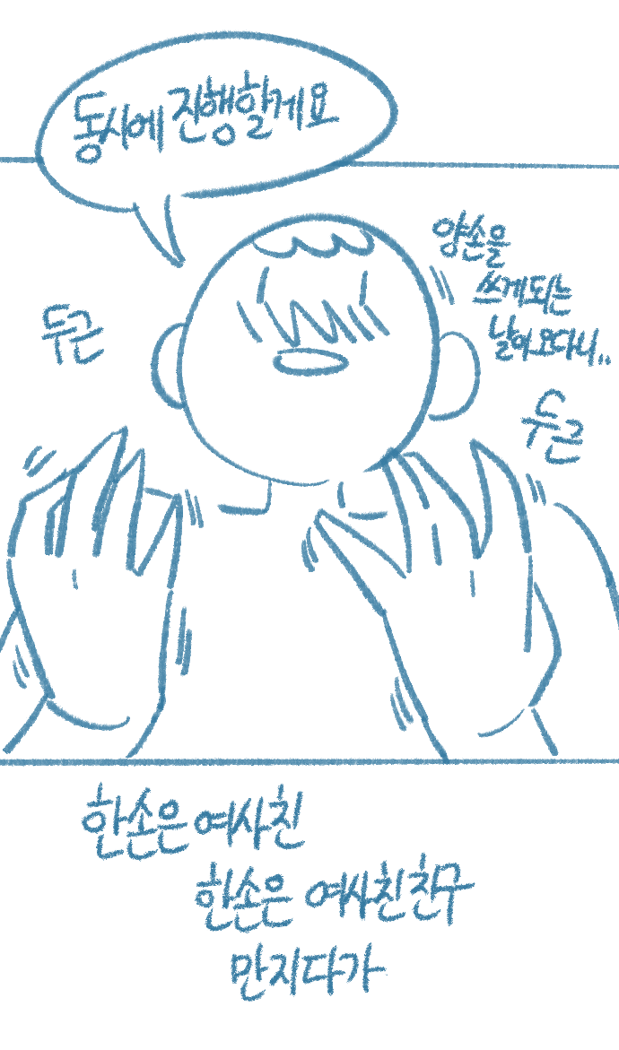 [Deulban] Yeosachingwa Yeosachin Chingulang Hage Doen Sseol 4hwa Wangyeol imagen número 13