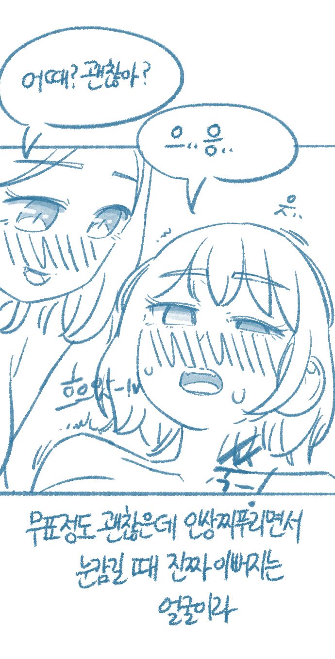 [Deulban] Yeosachingwa Yeosachin Chingulang Hage Doen Sseol 4hwa Wangyeol imagen número 15
