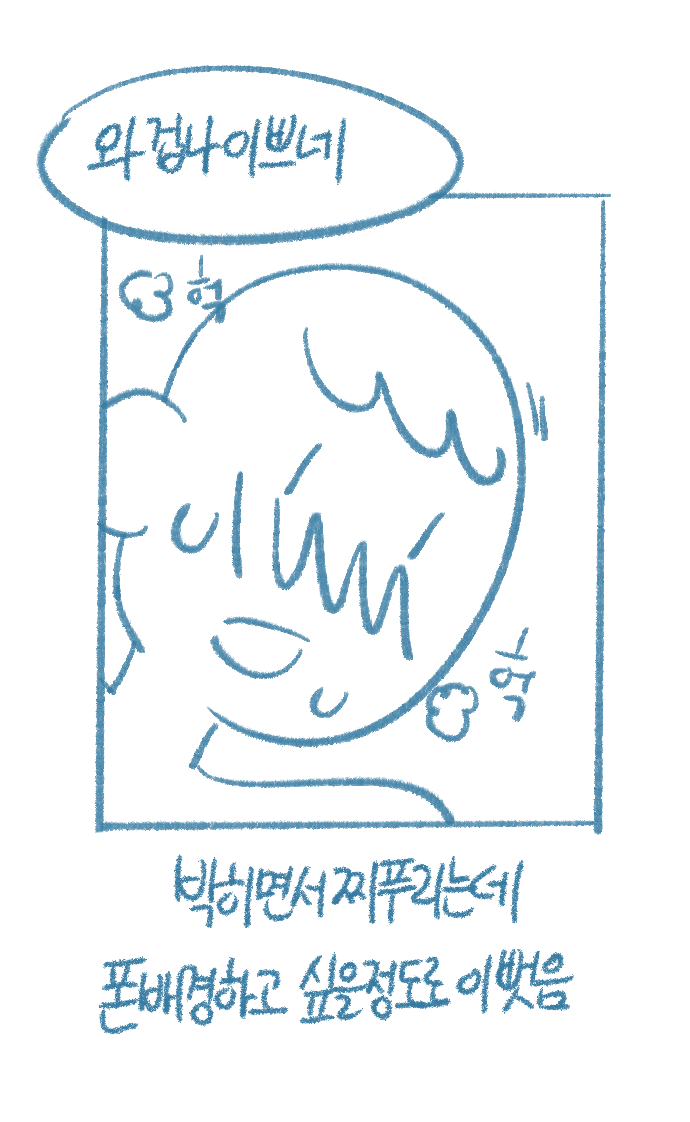 [Deulban] Yeosachingwa Yeosachin Chingulang Hage Doen Sseol 4hwa Wangyeol imagen número 16