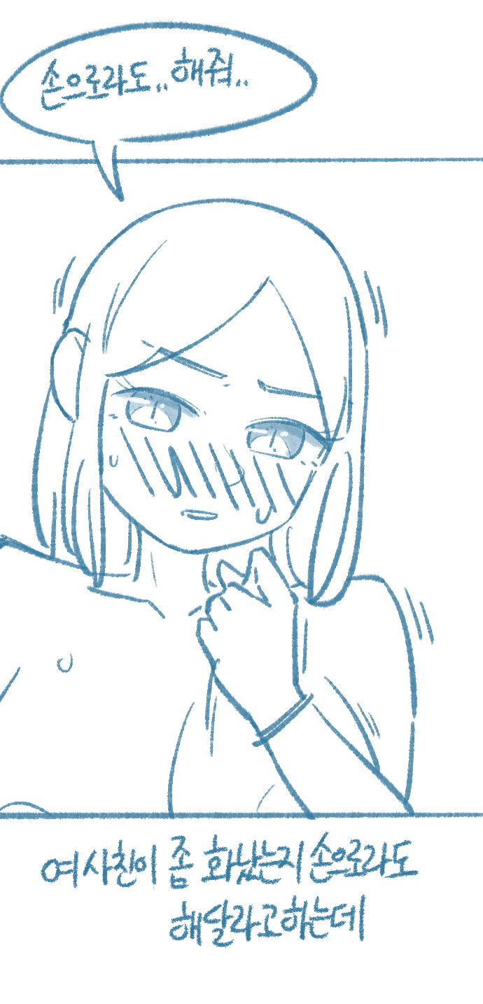 [Deulban] Yeosachingwa Yeosachin Chingulang Hage Doen Sseol 4hwa Wangyeol imagen número 22
