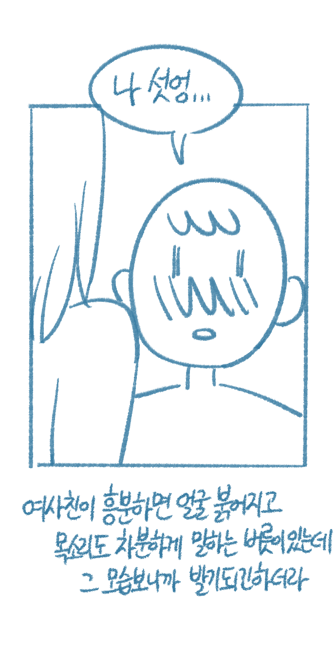 [Deulban] Yeosachingwa Yeosachin Chingulang Hage Doen Sseol 4hwa Wangyeol imagen número 23