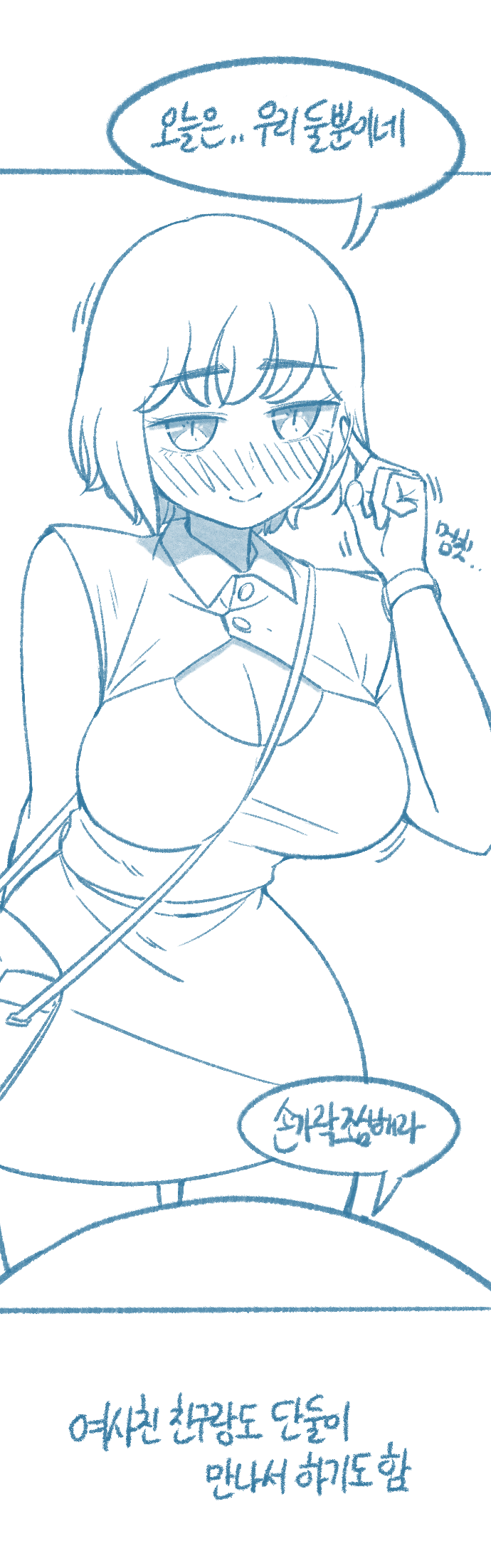 [Deulban] Yeosachingwa Yeosachin Chingulang Hage Doen Sseol 4hwa Wangyeol imagen número 25