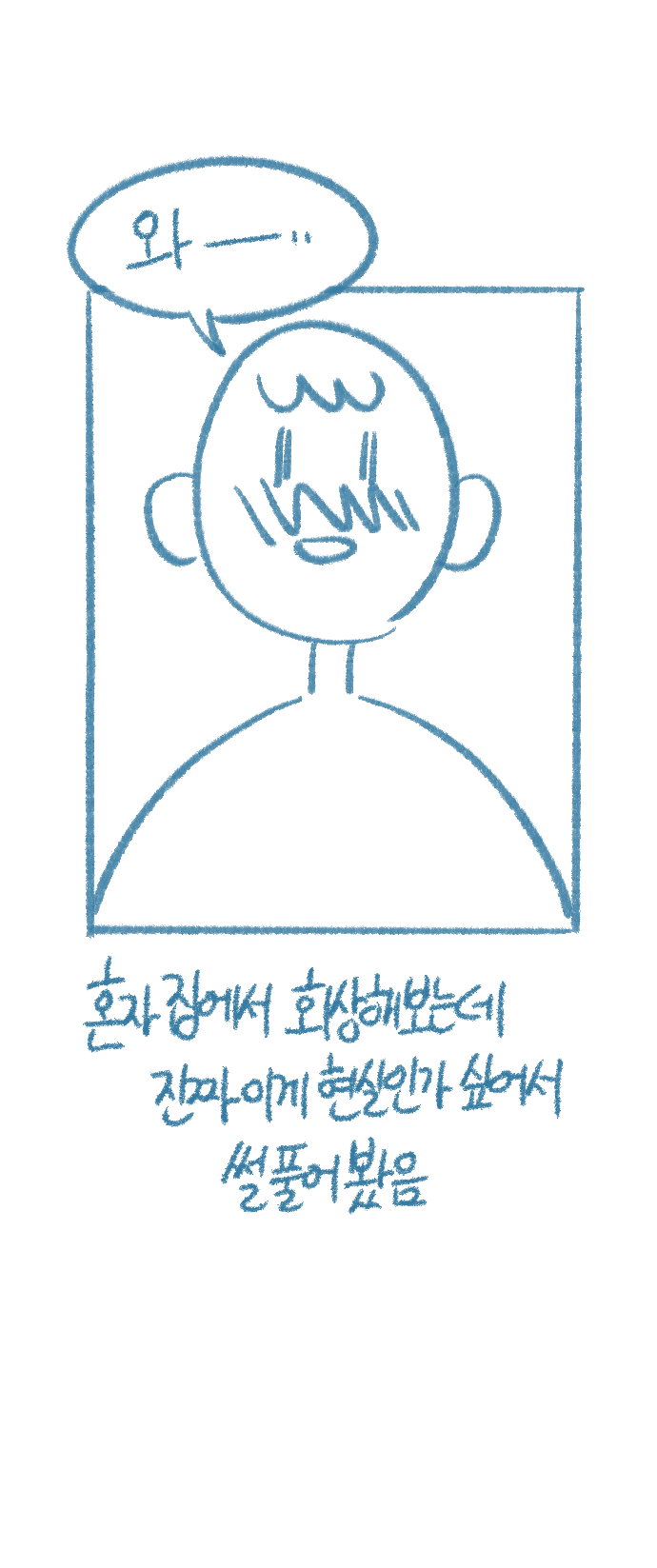 [Deulban] Yeosachingwa Yeosachin Chingulang Hage Doen Sseol 4hwa Wangyeol imagen número 27