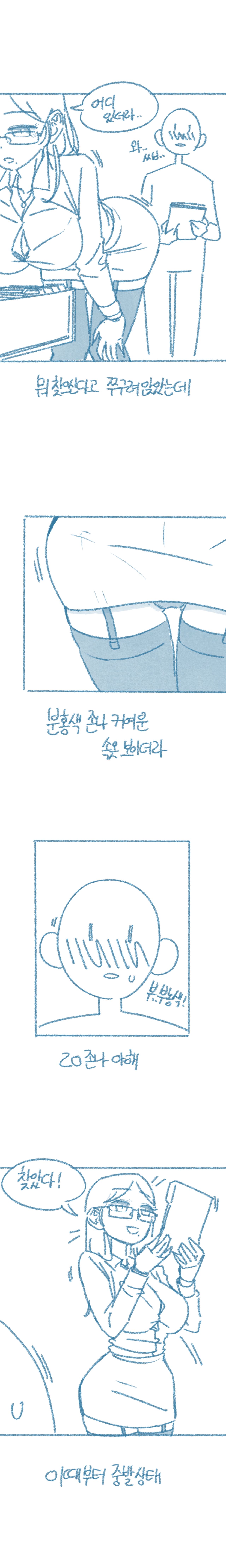 [Deulban] Gyosunim-ilang Yaseugagjab-eun Gaebung-i Sseolmanhwa 图片编号 2