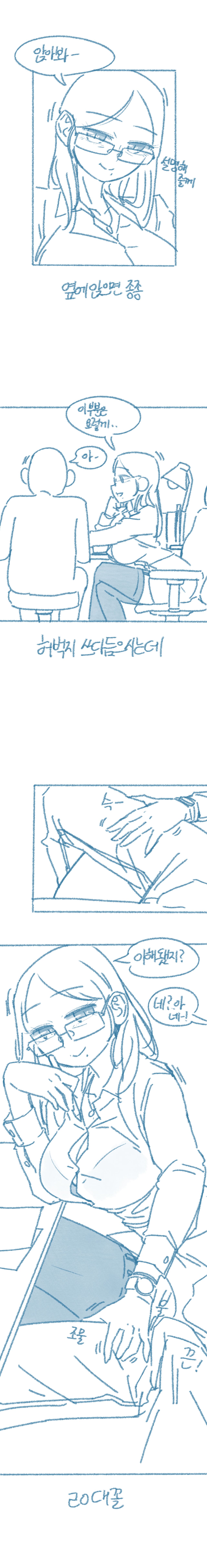 [Deulban] Gyosunim-ilang Yaseugagjab-eun Gaebung-i Sseolmanhwa 图片编号 3