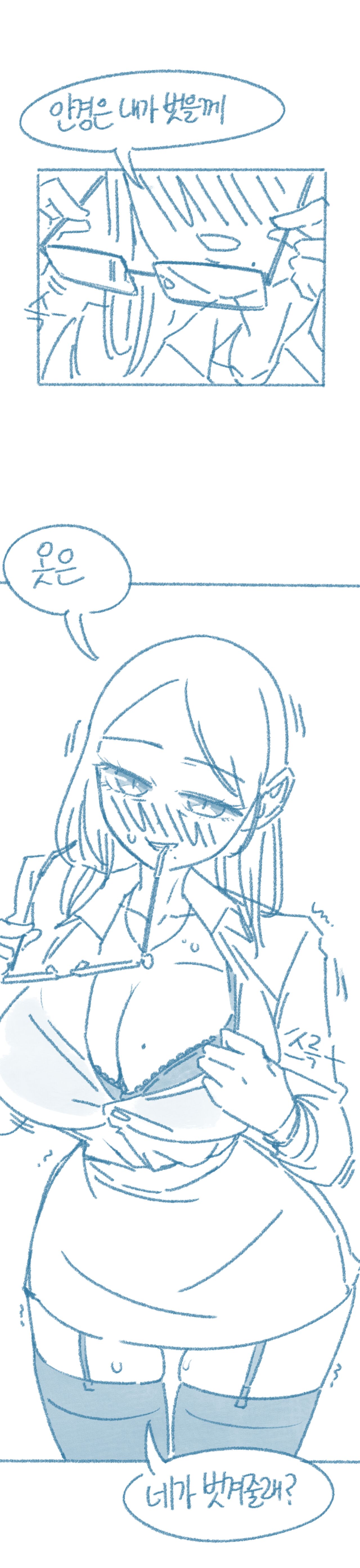 [Deulban] Gyosunim-ilang Yaseugagjab-eun Gaebung-i Sseolmanhwa 图片编号 12