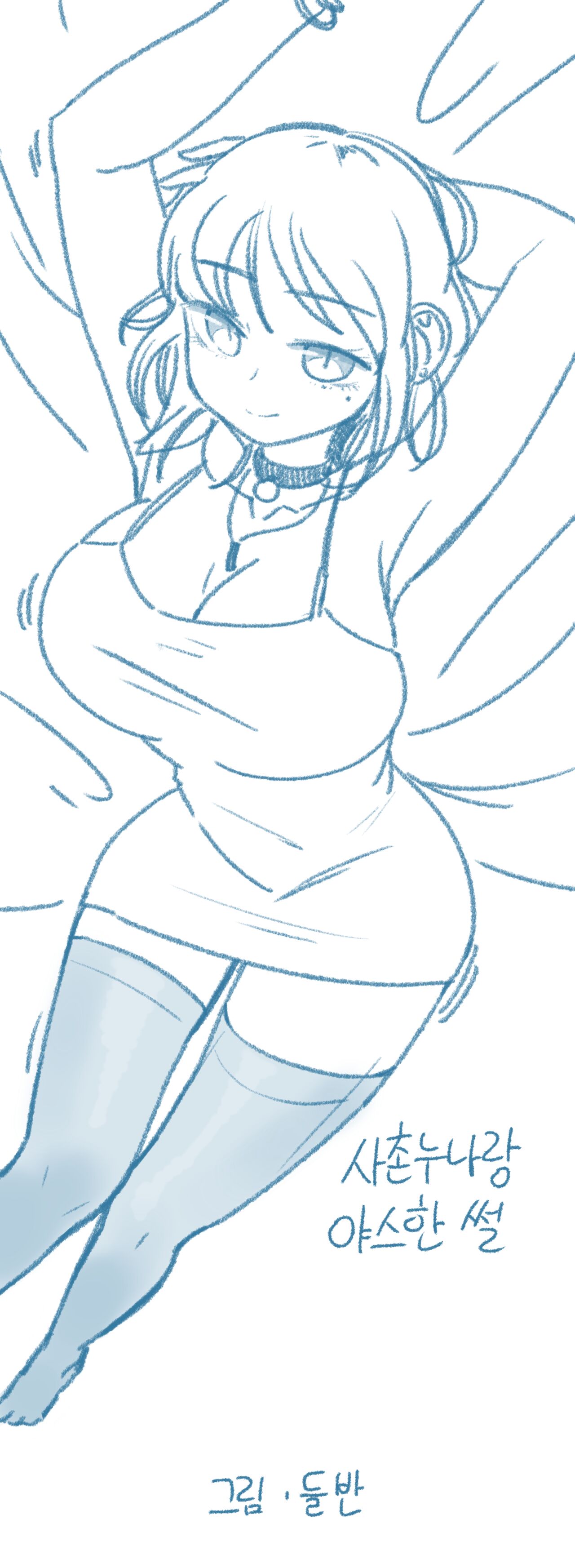 [Deulban] Sachonnunalang Yaseuhan Sseol 图片编号 1