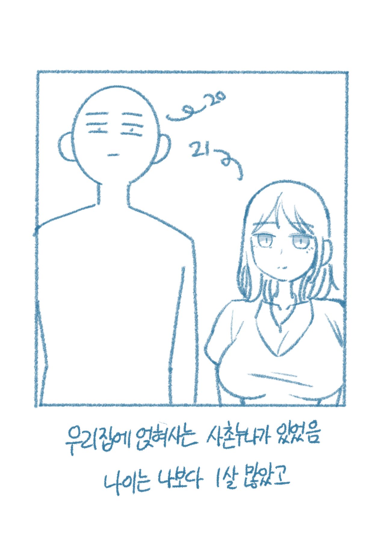 [Deulban] Sachonnunalang Yaseuhan Sseol 图片编号 2