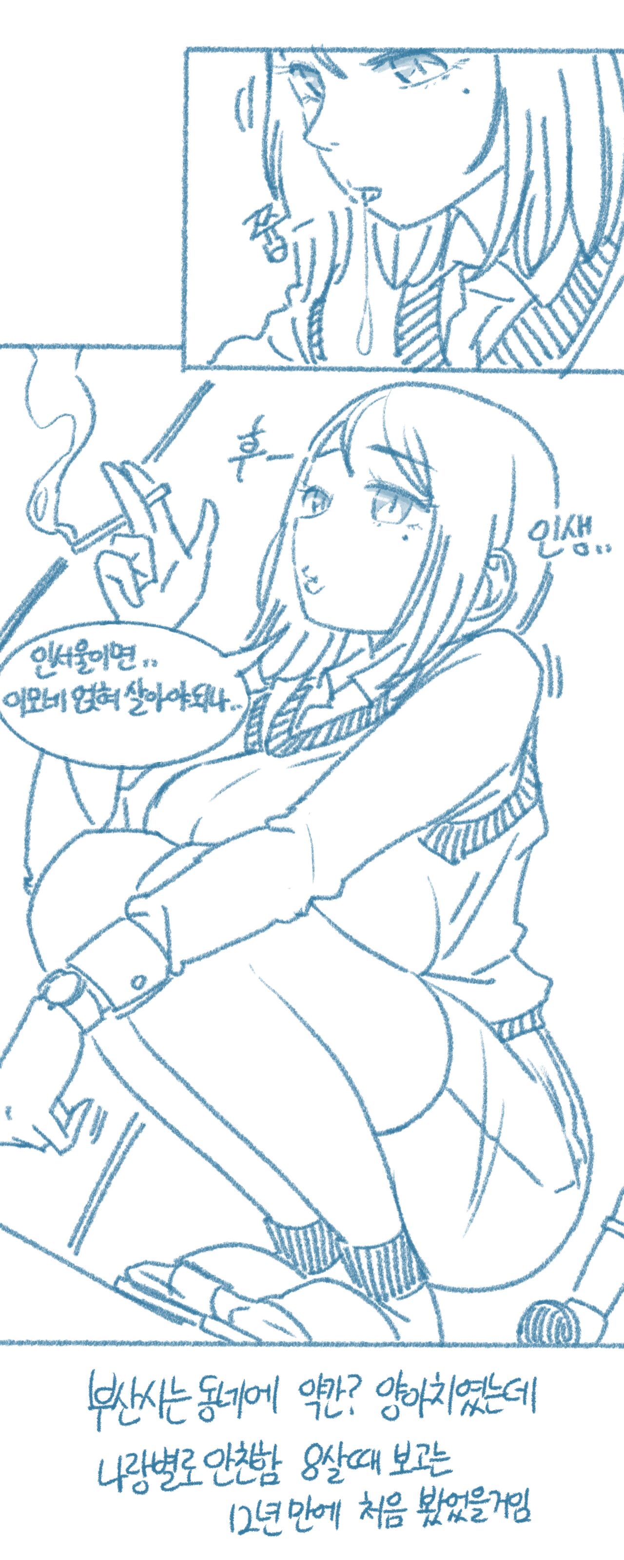 [Deulban] Sachonnunalang Yaseuhan Sseol 图片编号 3