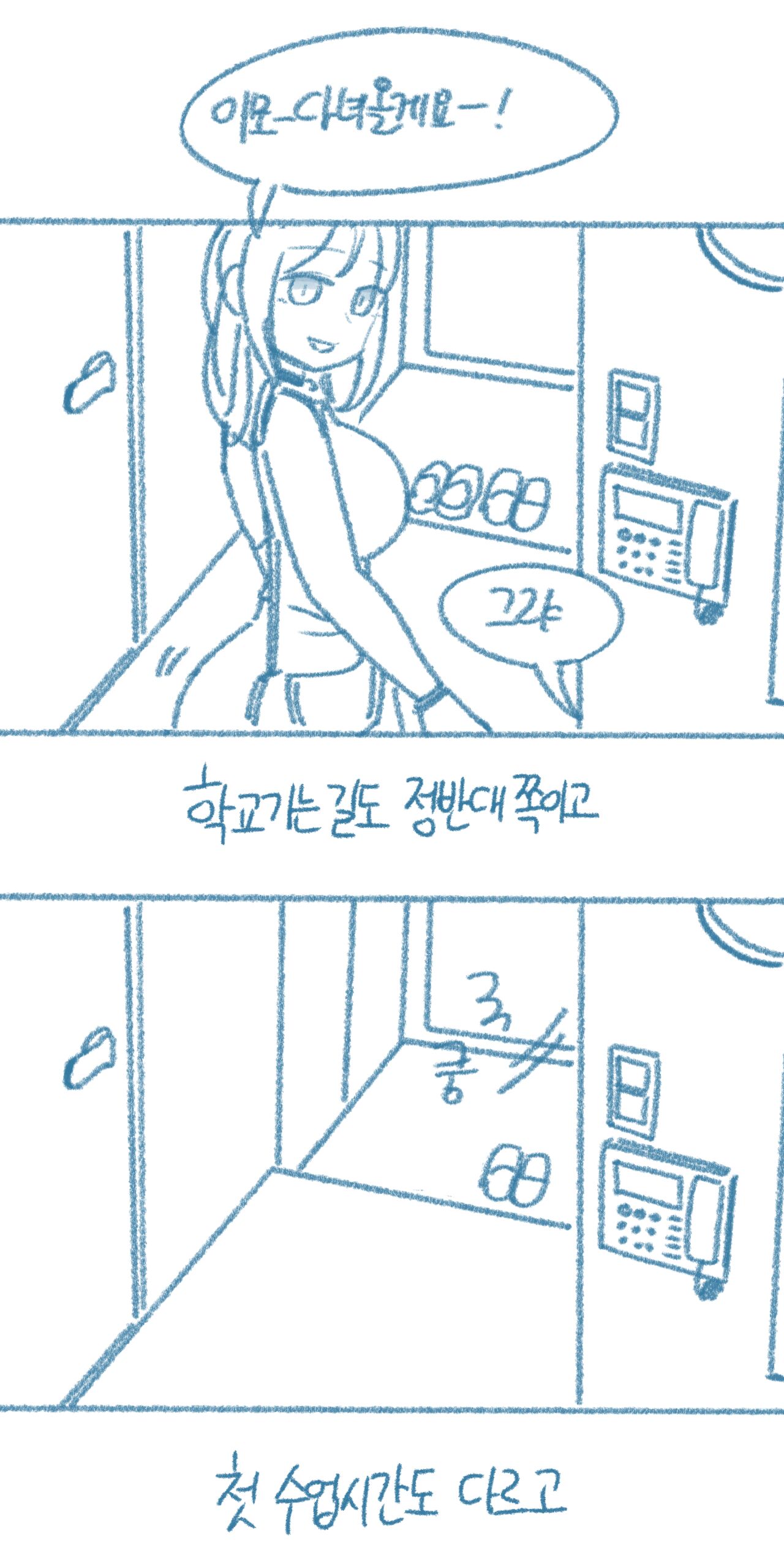 [Deulban] Sachonnunalang Yaseuhan Sseol 图片编号 4