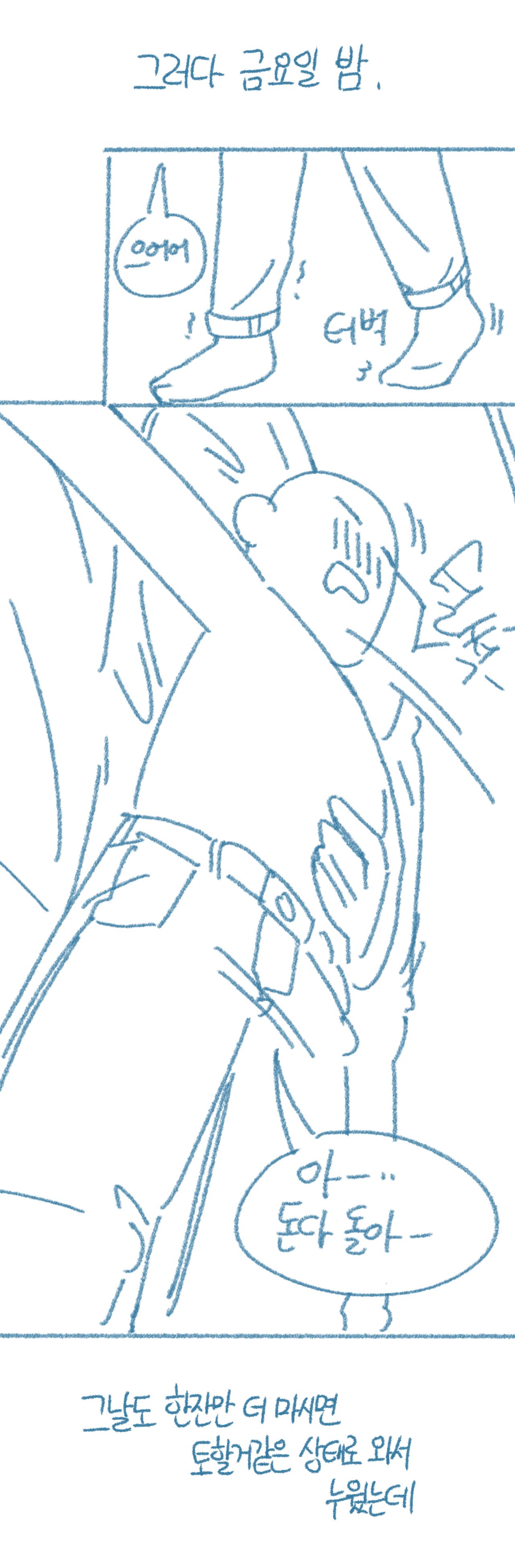 [Deulban] Sachonnunalang Yaseuhan Sseol 图片编号 6