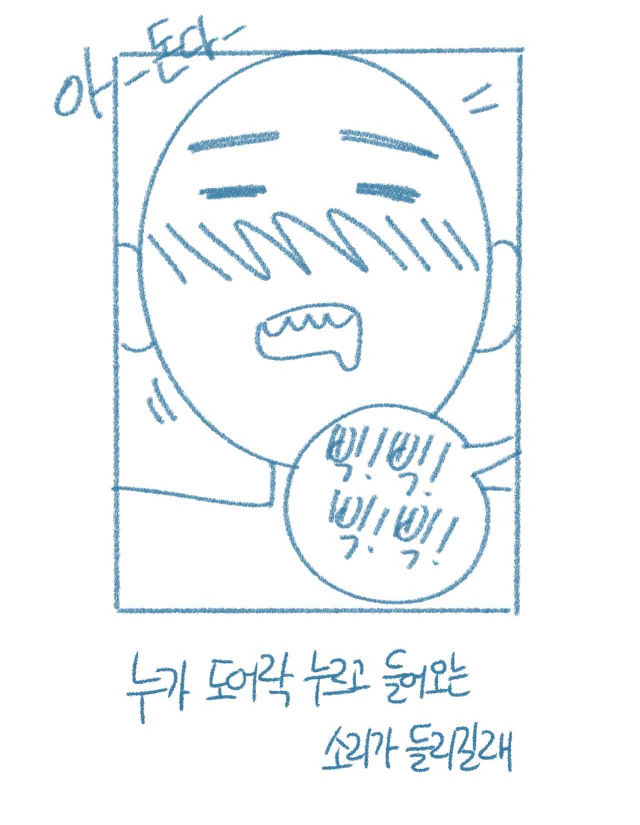 [Deulban] Sachonnunalang Yaseuhan Sseol 图片编号 7