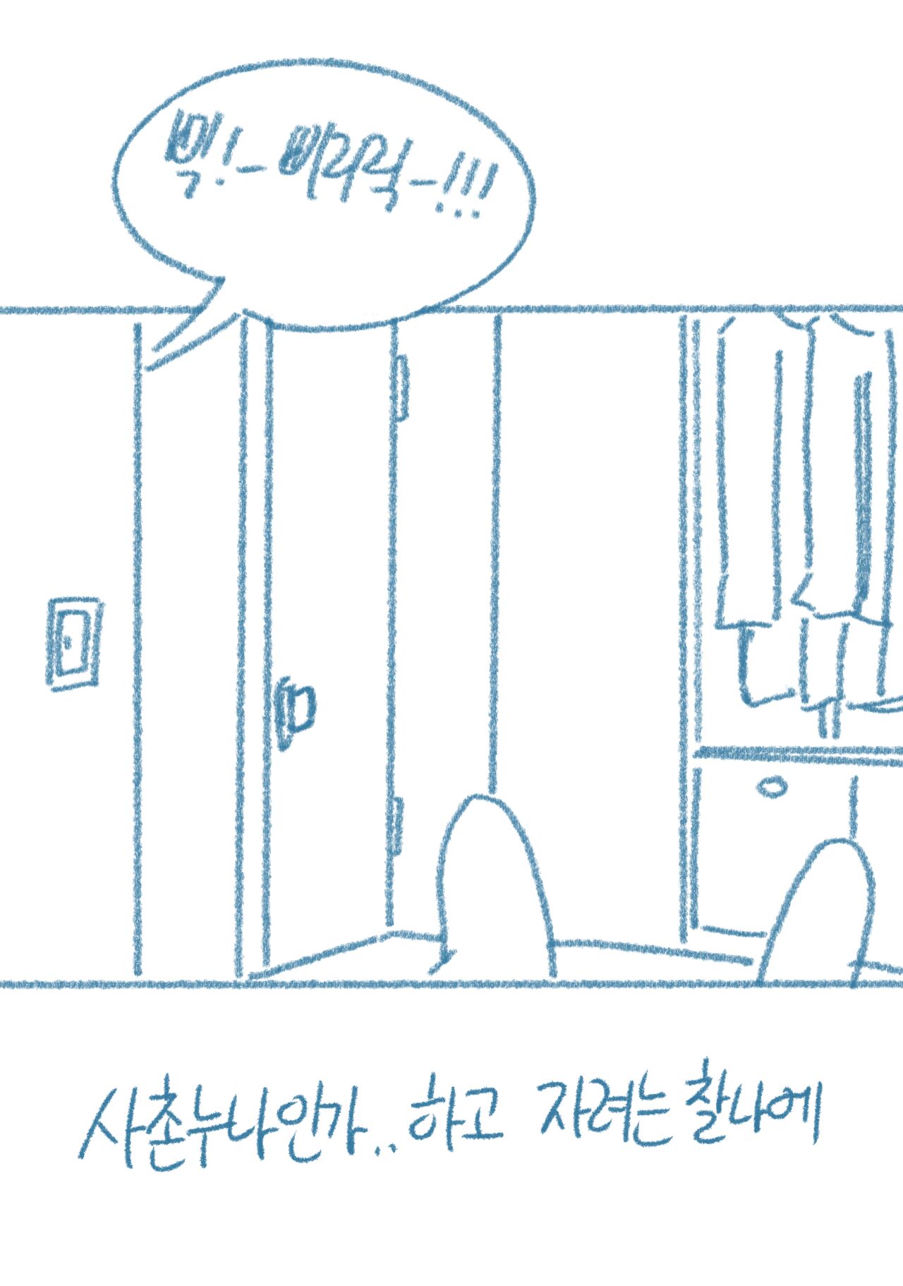 [Deulban] Sachonnunalang Yaseuhan Sseol 图片编号 8