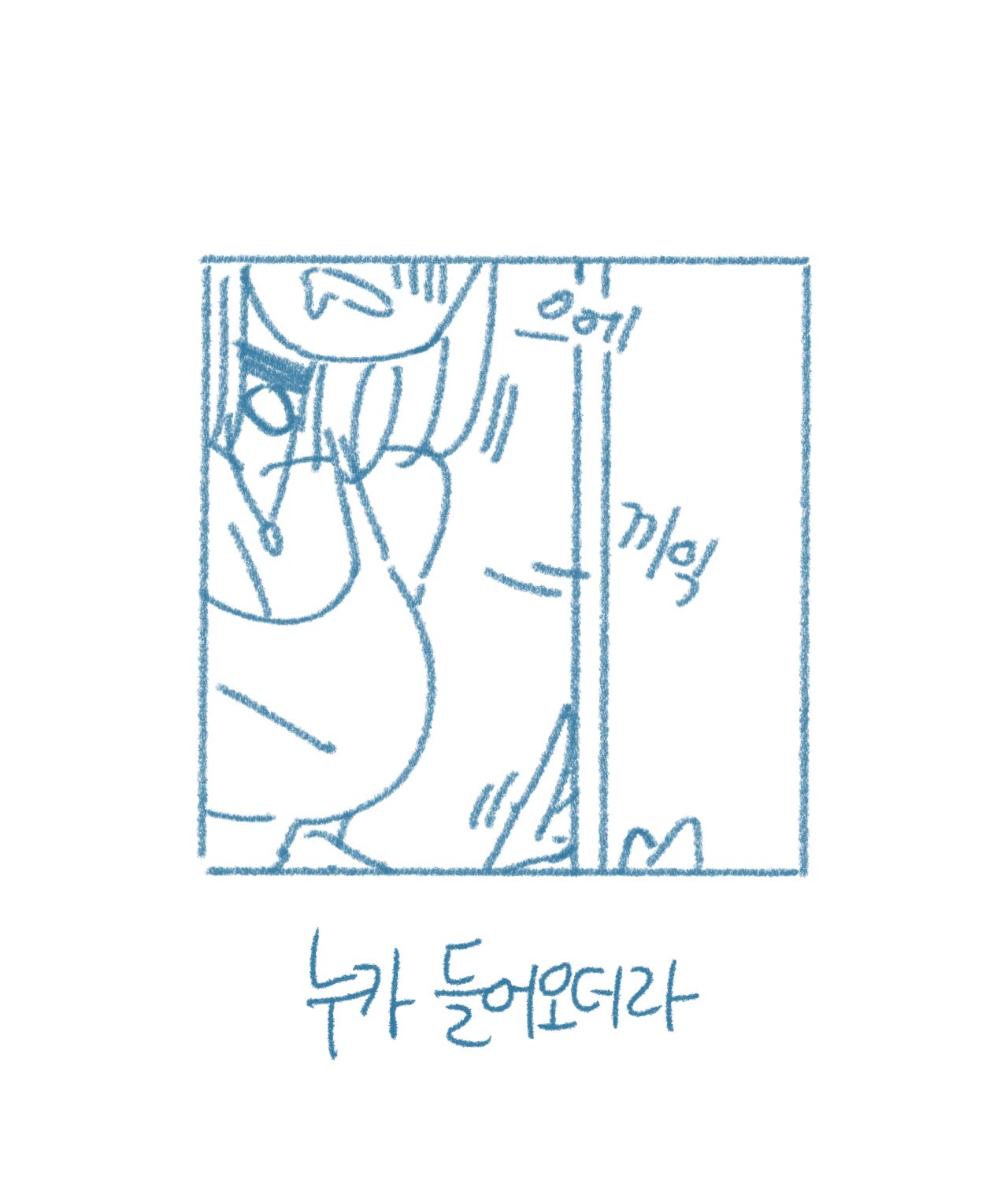 [Deulban] Sachonnunalang Yaseuhan Sseol 图片编号 9