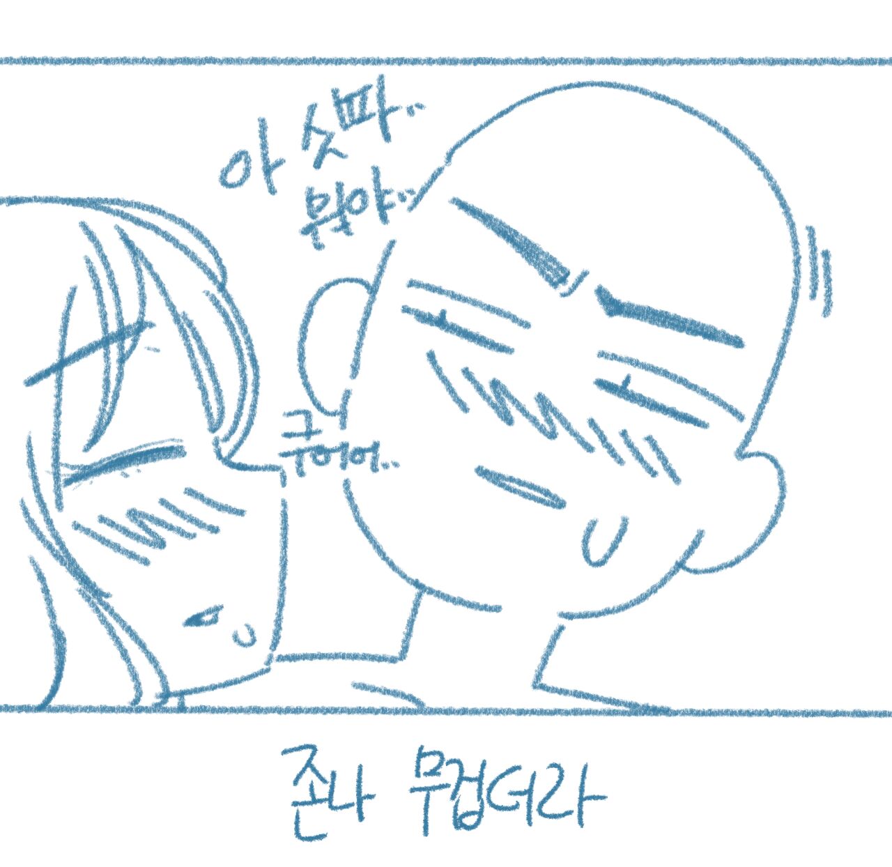 [Deulban] Sachonnunalang Yaseuhan Sseol 图片编号 11