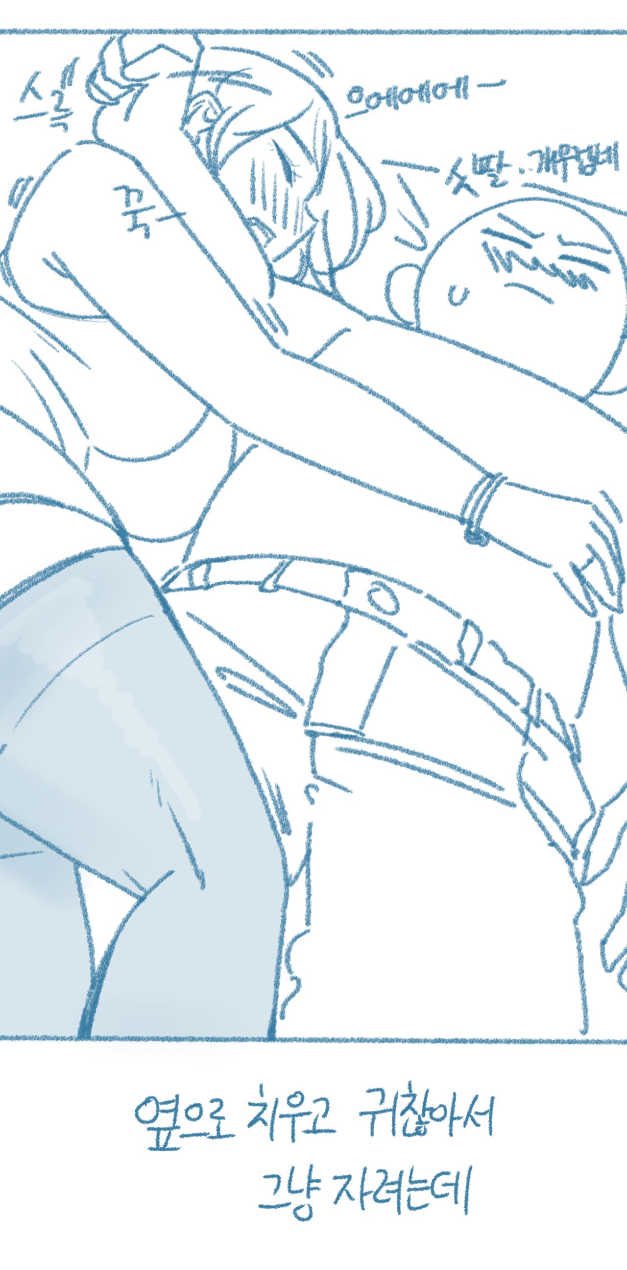 [Deulban] Sachonnunalang Yaseuhan Sseol 图片编号 12