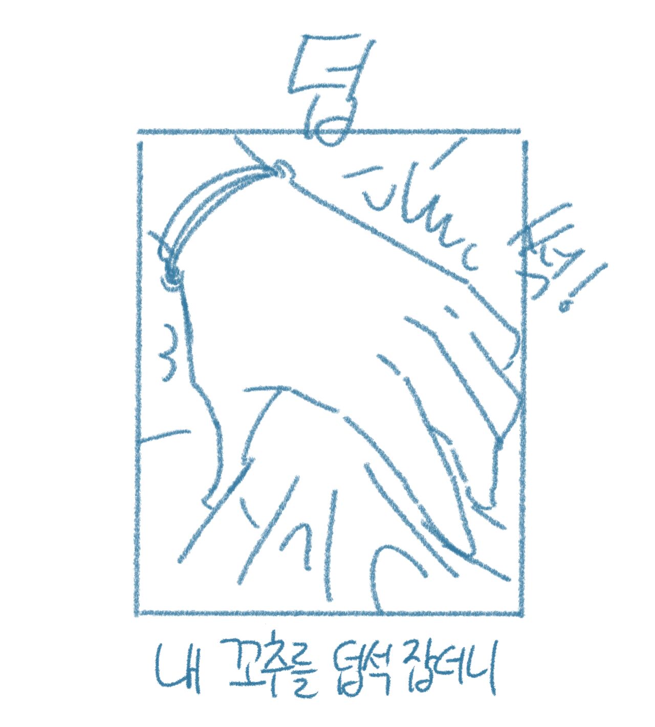 [Deulban] Sachonnunalang Yaseuhan Sseol 图片编号 14