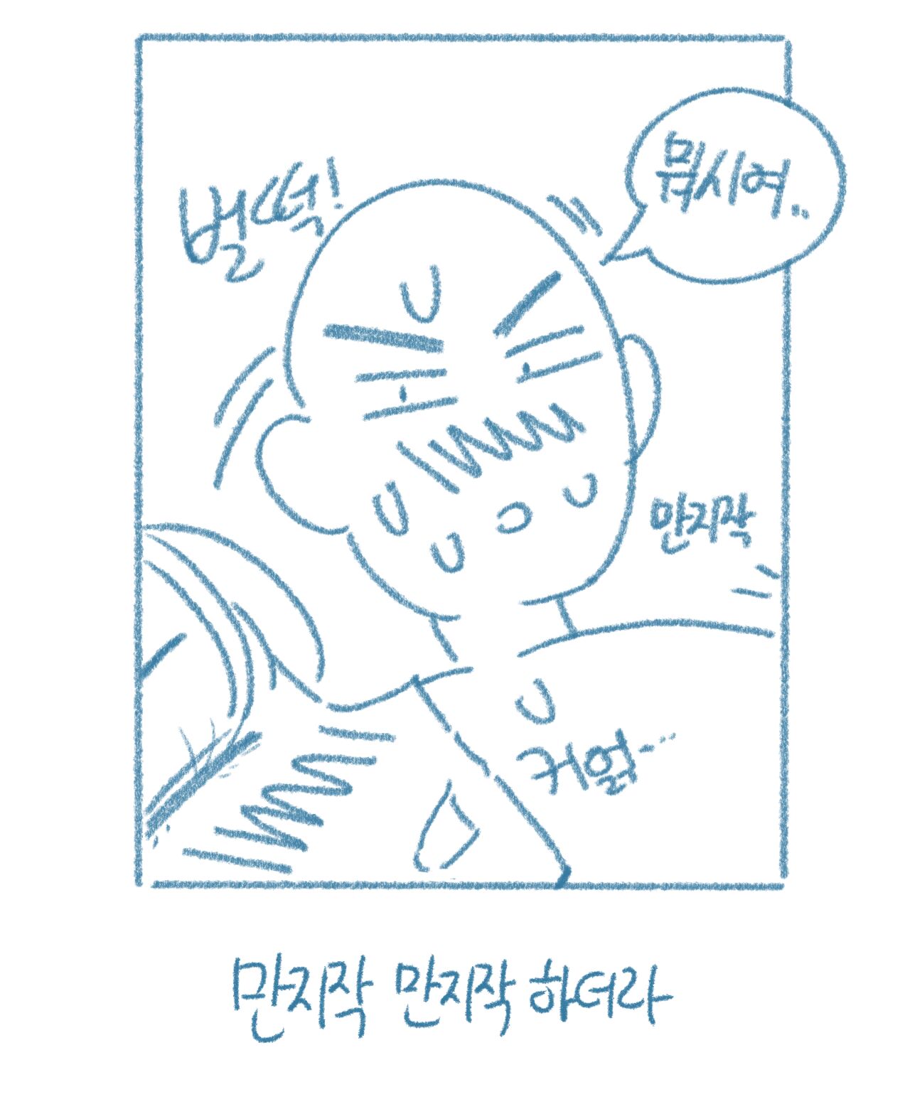 [Deulban] Sachonnunalang Yaseuhan Sseol 图片编号 15