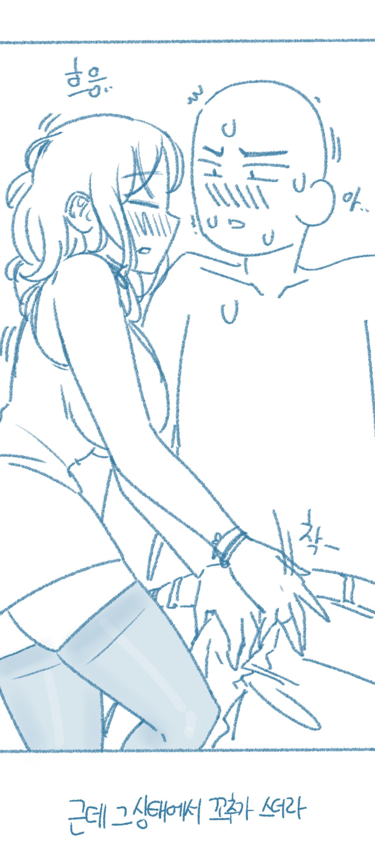 [Deulban] Sachonnunalang Yaseuhan Sseol 图片编号 16