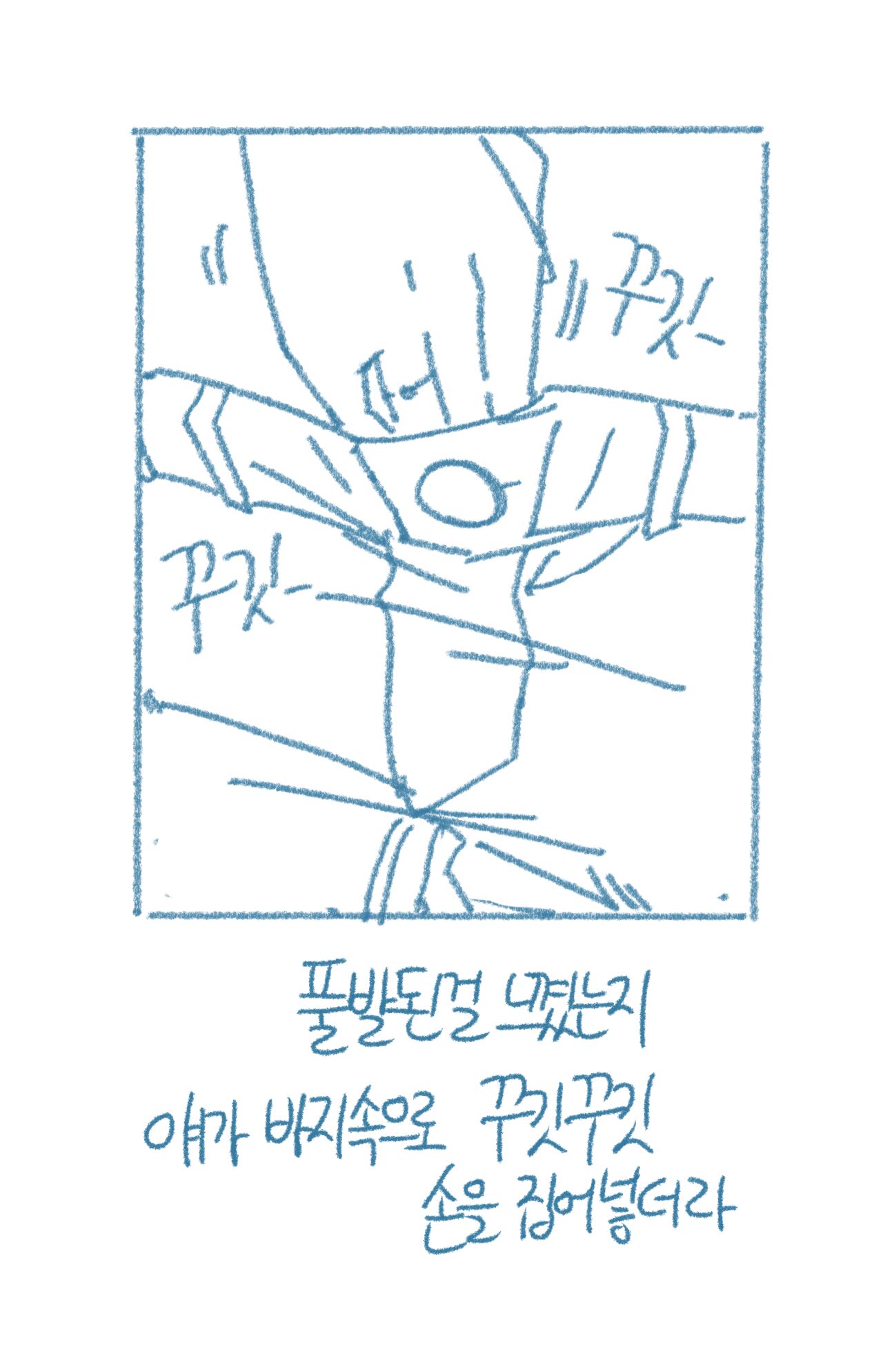 [Deulban] Sachonnunalang Yaseuhan Sseol 图片编号 17